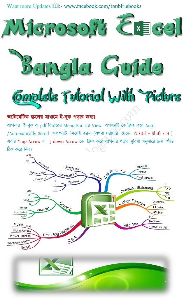 Bangla Ms Word Ebook